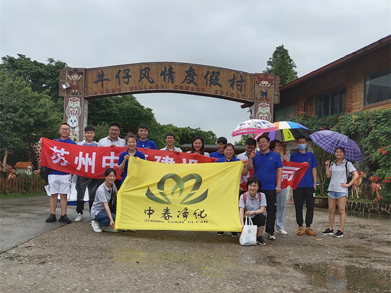 蘇州中春建設有限公司西山團建圓滿完成！